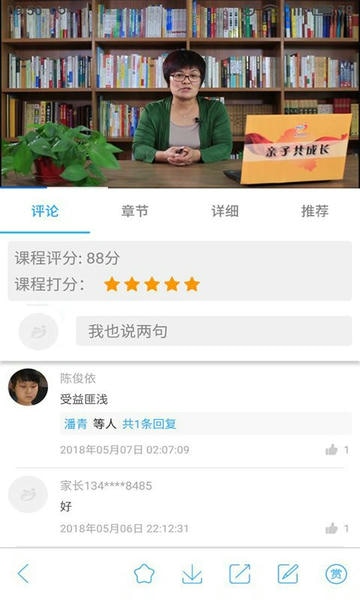 泉家共成长平台最新版 泉家共成长app下载