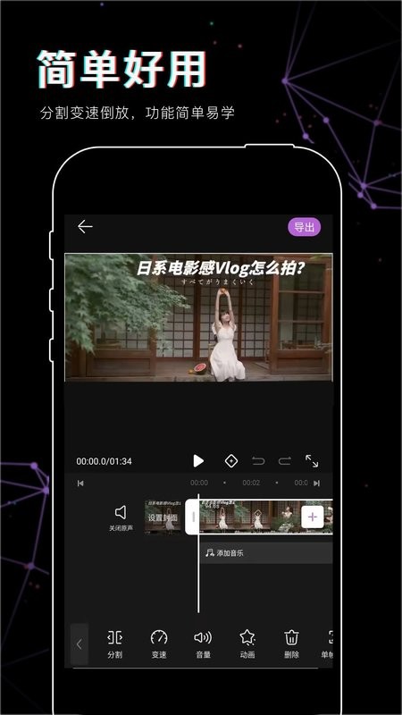 抖影视频剪辑app v1.4.0 安卓版 0