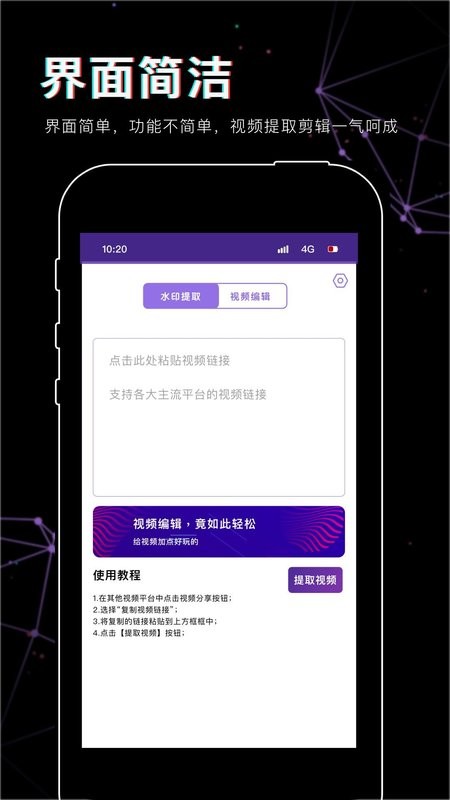 抖影视频剪辑app v1.4.0 安卓版 1