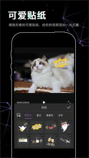 抖影视频剪辑app v1.4.0 安卓版 2