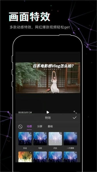 抖影视频剪辑app 抖影视频剪辑软件下载