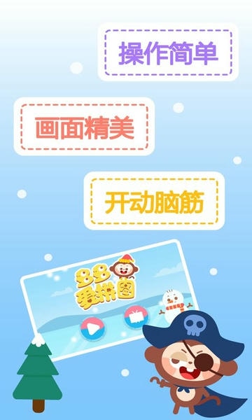 多多爱拼图游戏 v2.1.02 安卓版 0