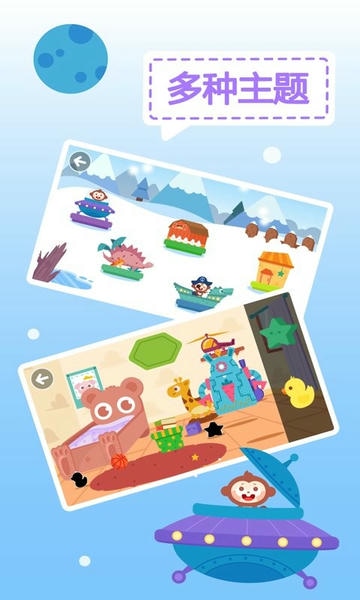 多多爱拼图游戏 v2.1.02 安卓版 1