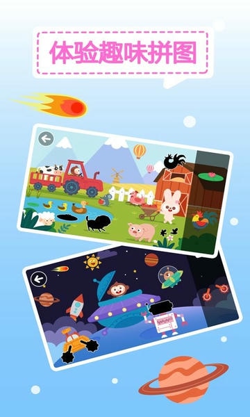 多多爱拼图游戏 v2.1.02 安卓版 2