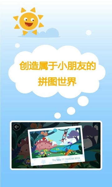 多多爱拼图游戏 多多爱拼图官方下载