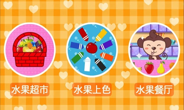 多多认颜色最新版 v1.7.08 安卓版 3