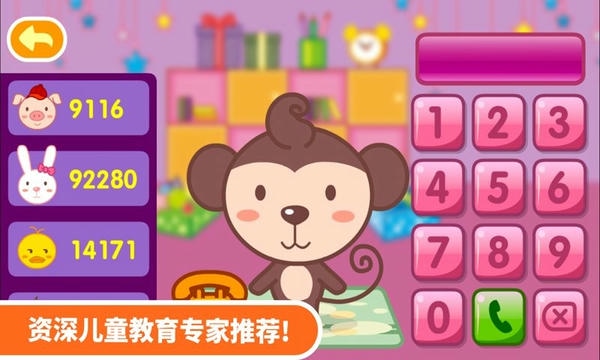 多多学本领手机版 v1.6.09 安卓版 1