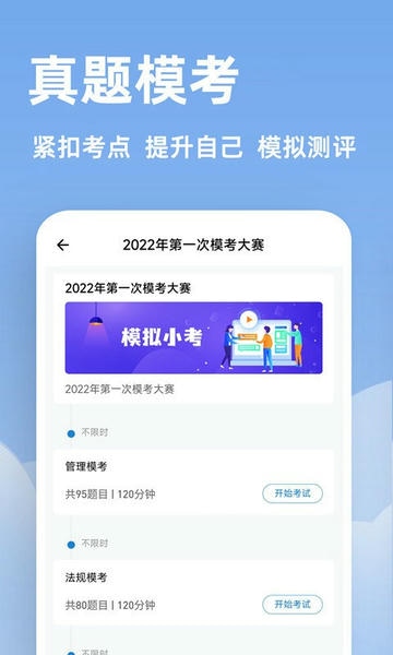 二建练题狗软件 v3.3.0.0 安卓版 2