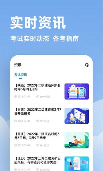 二建练题狗软件 二建练题狗app下载