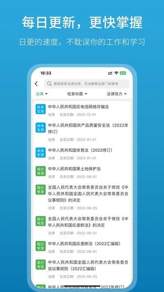 法律百宝箱软件 v4.1.1 安卓版 3