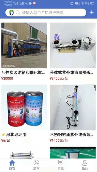 防腐之家免费版 防腐之家官方版下载