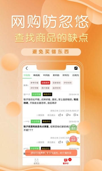 防刷刷客户端 v3.5.6 安卓版 0