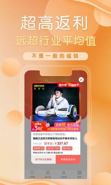 防刷刷客户端 v3.5.6 安卓版 1