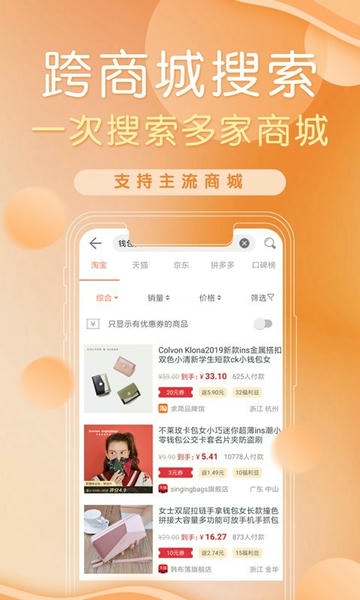防刷刷客户端 v3.5.6 安卓版 2