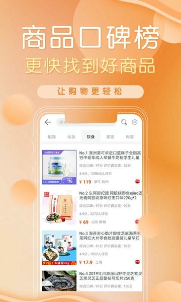 防刷刷客户端 防刷刷app下载