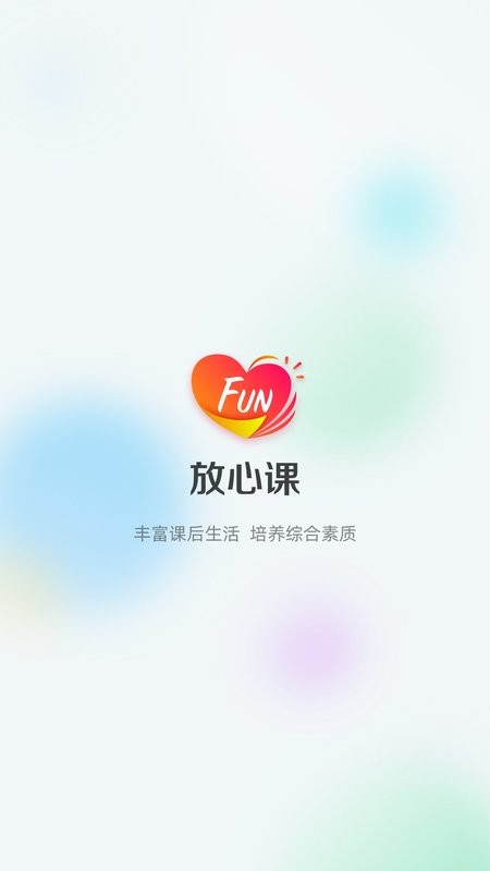 放心课手机版 v4.0.17 安卓版 0