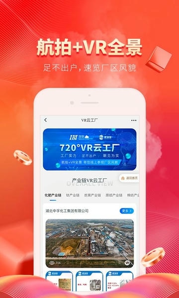 肥多多手机版 v2.5.1 安卓版 1