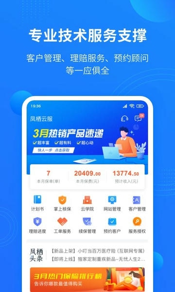 凤栖云服app 凤栖云服最新版