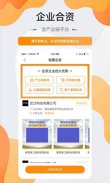 钢构宝软件 v7.1.3 安卓版 3