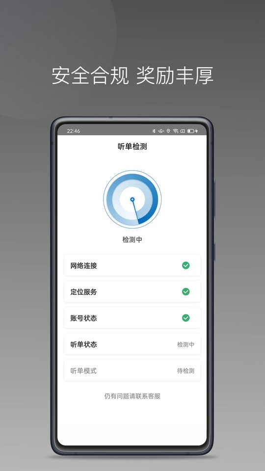 蓝道打车司机端app v1.26.16 安卓版 0