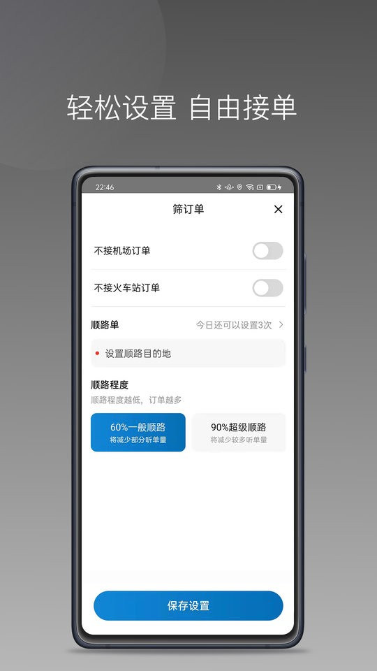 蓝道打车司机端app v1.26.16 安卓版 2