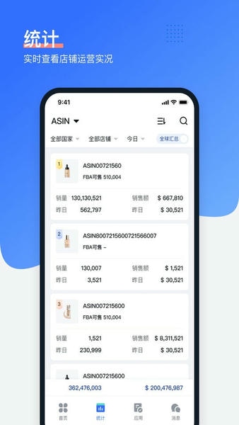领星ERP系统 v2.5.8 安卓版 1