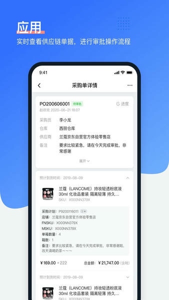 领星ERP官方版app下载
