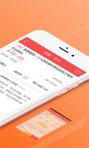 一品接单最新版 v2.95.1 安卓最新版 3