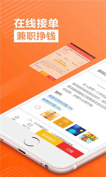 一品接单最新版 v2.95.1 安卓最新版 4