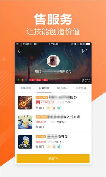 一品接单最新版 v2.95.1 安卓最新版 1