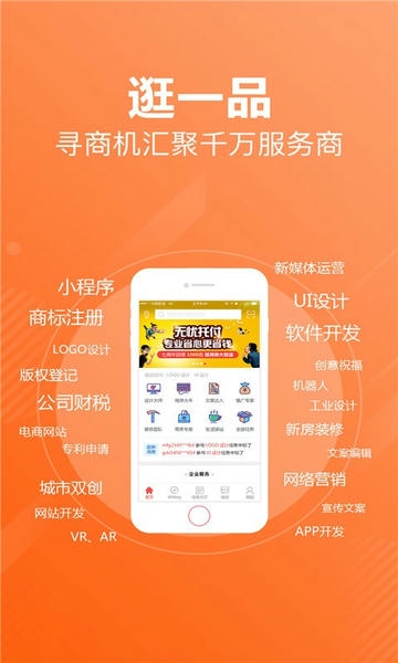一品威客接单助手 一品接单app官方下载