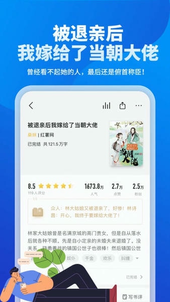 几本免费小说软件 v2.7.4 安卓版 0