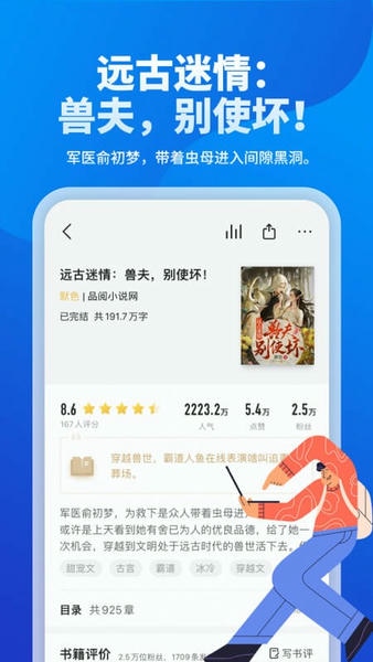 几本免费小说软件 v2.7.4 安卓版 1