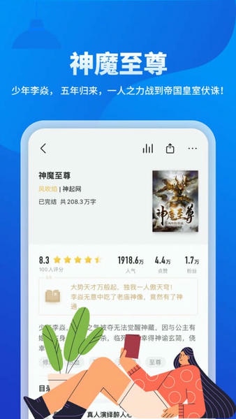几本免费小说软件 v2.7.4 安卓版 2