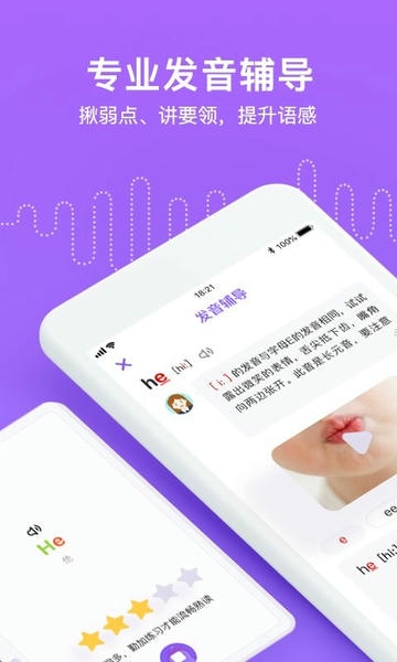 腾讯英语君小学版最新版 腾讯英语君小学版官方版