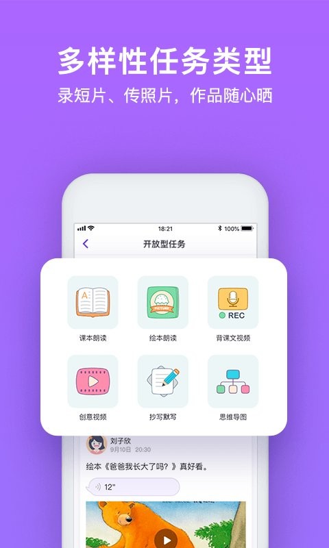 腾讯英语君小学版最新版 v1.8.5 安卓版 1