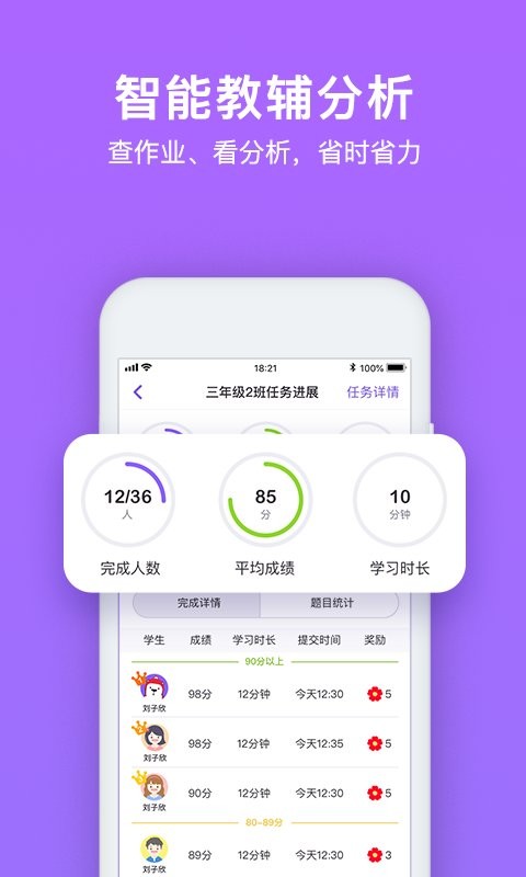 腾讯英语君小学版最新版 v1.8.5 安卓版 2