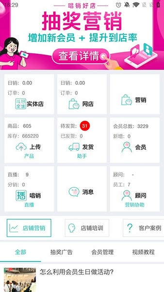 老板管理软件