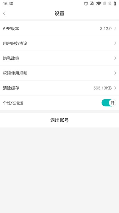 老板管理手机版 v4.10.2 安卓版 0