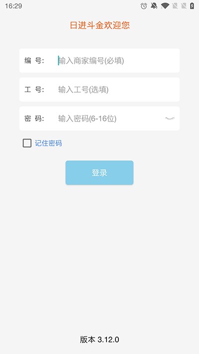 老板管理手机版 v4.10.2 安卓版 1