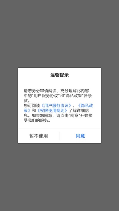 老板管理手机版 v4.10.2 安卓版 2