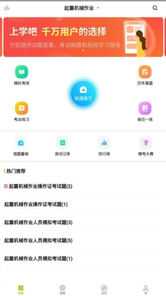 特种作业人员考试题库最新版 特种作业人员考试题库免费版