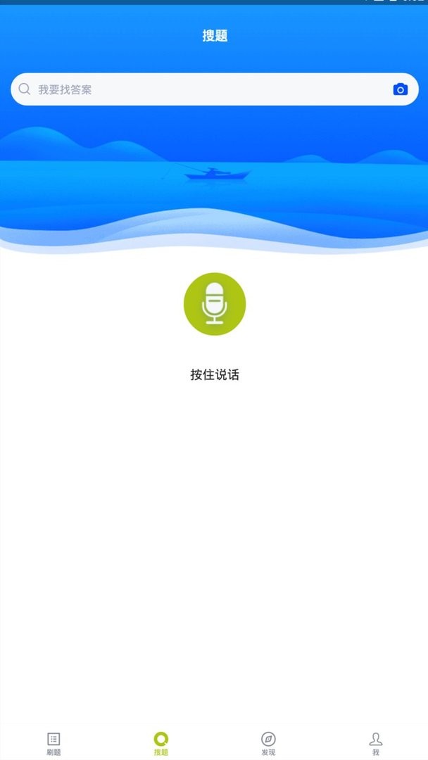 特种作业人员考试app v5.1.2 安卓版 0