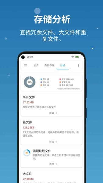 流舟文件app v1.8.9.0 安卓版 1
