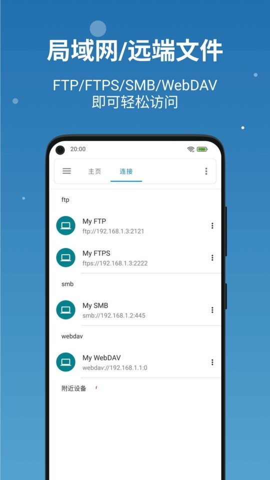 流舟文件app 流舟文件官方版下载