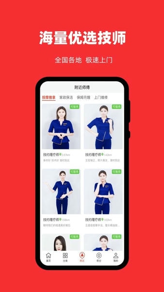 技约app v7.1.1 安卓版 0