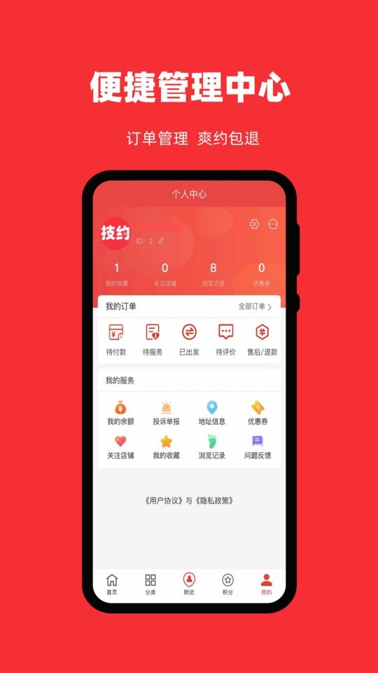技约app v7.1.1 安卓版 1