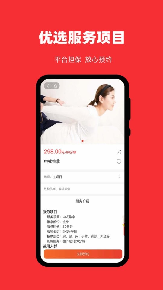 技约app v7.1.1 安卓版 2