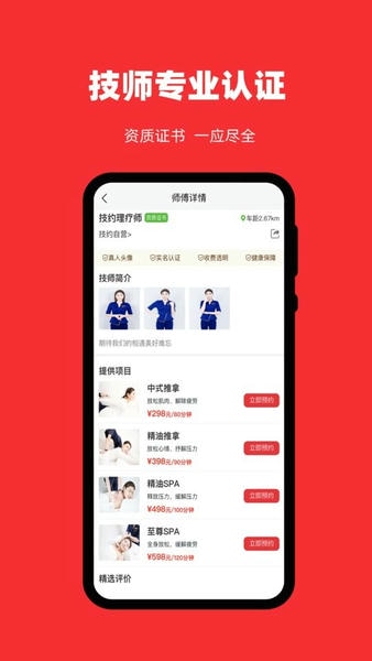 技约app 技约软件下载安装