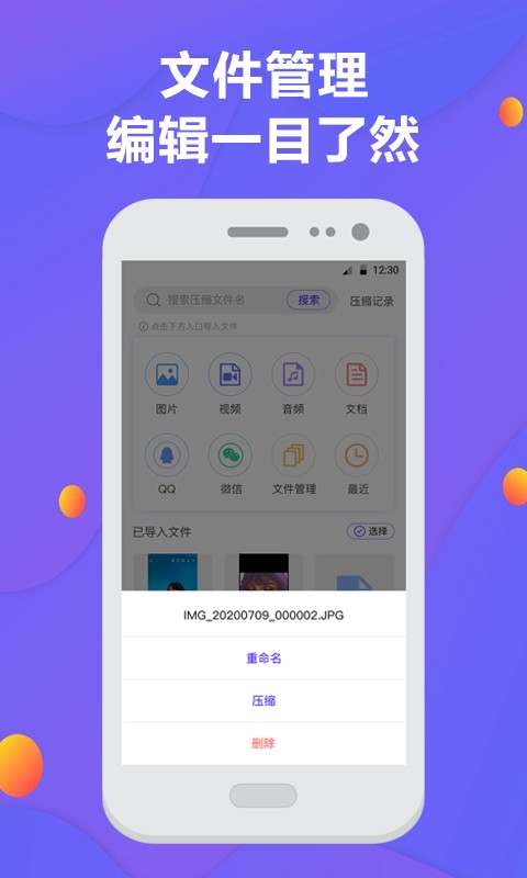解压缩app v6.3.33 安卓版 0